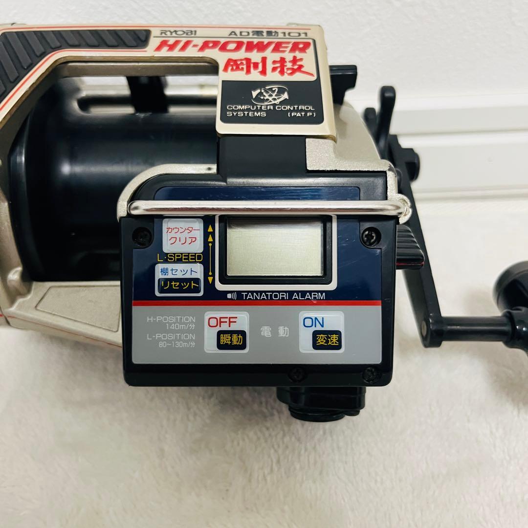 RYOBI HI-POWER 101 電動リール　通電確認済み