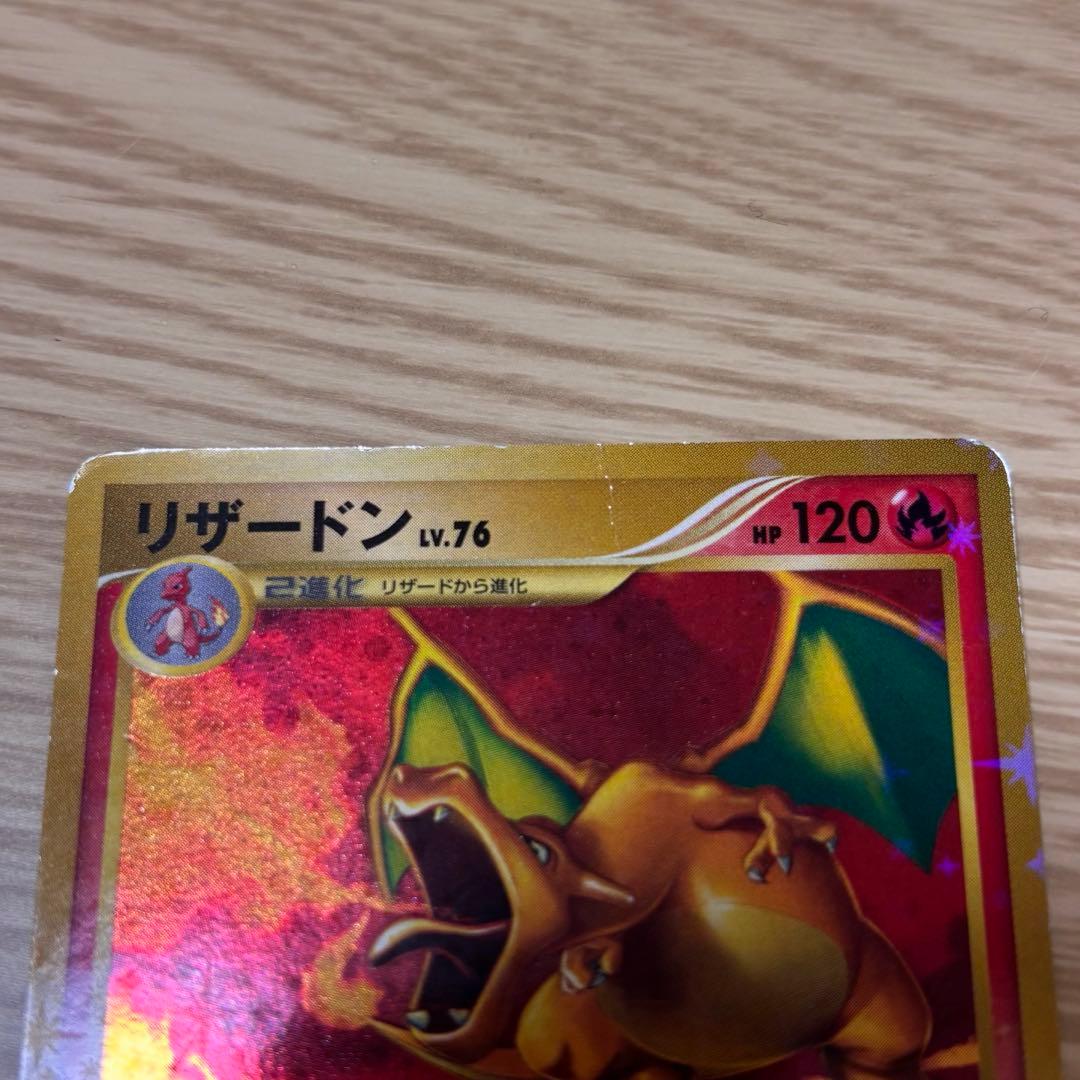 リザードン Lv76 092/092 破空の激闘