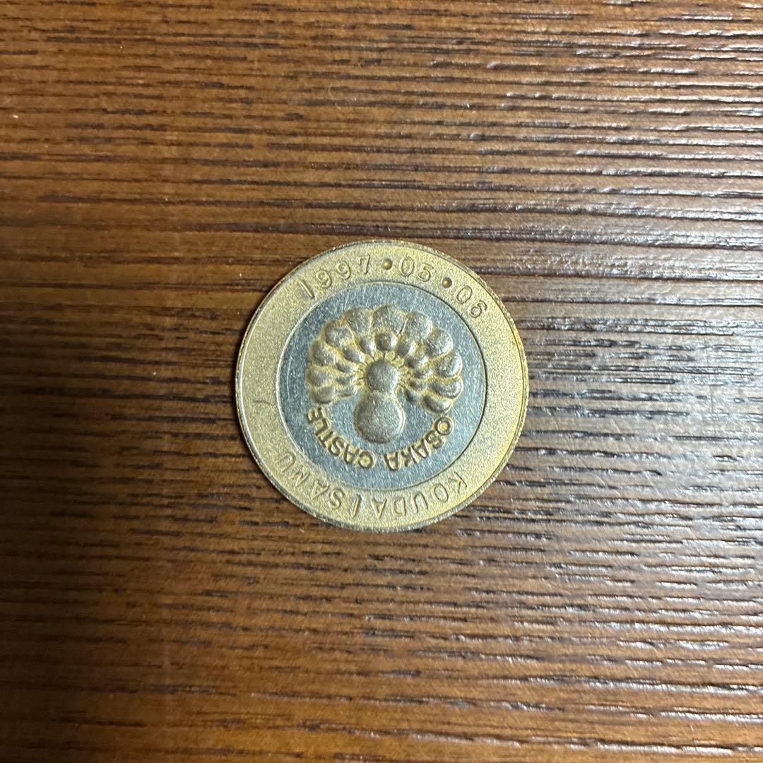 大阪城登城記念メダル