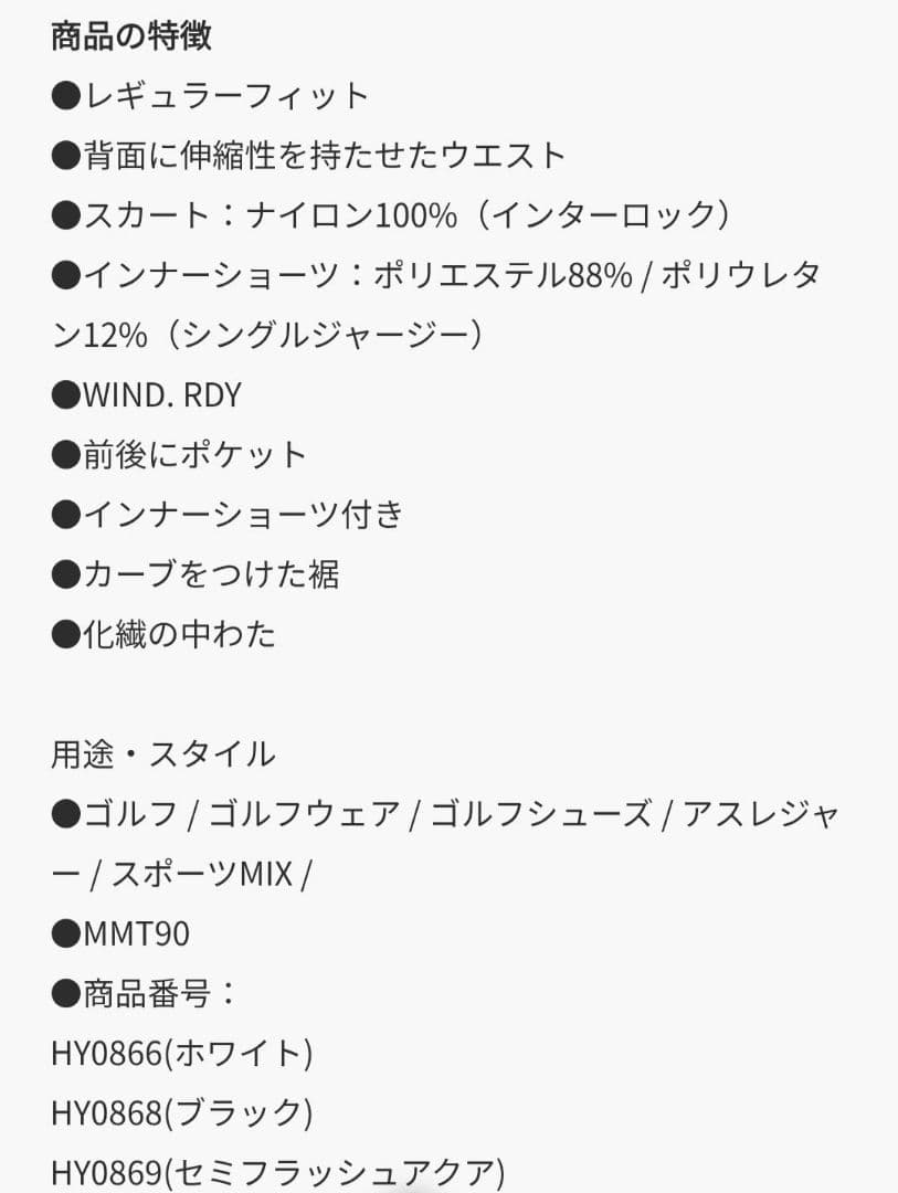 adidas/テーラーメイド♡ニット/中綿スカート♡M　ゴルフ/スポーツ/テニス