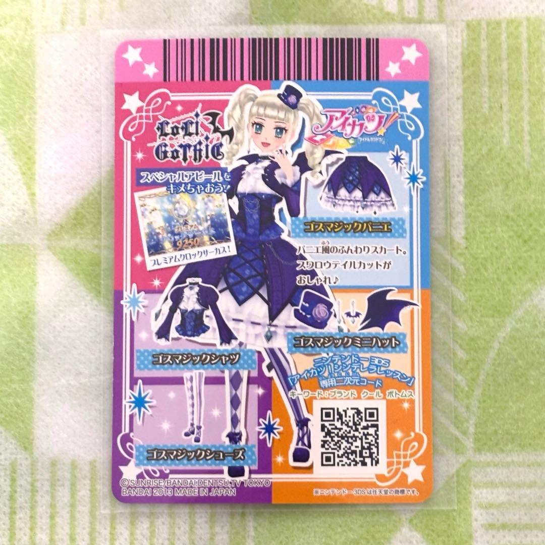 ちーずけーき様 ゴスマジックコーデ