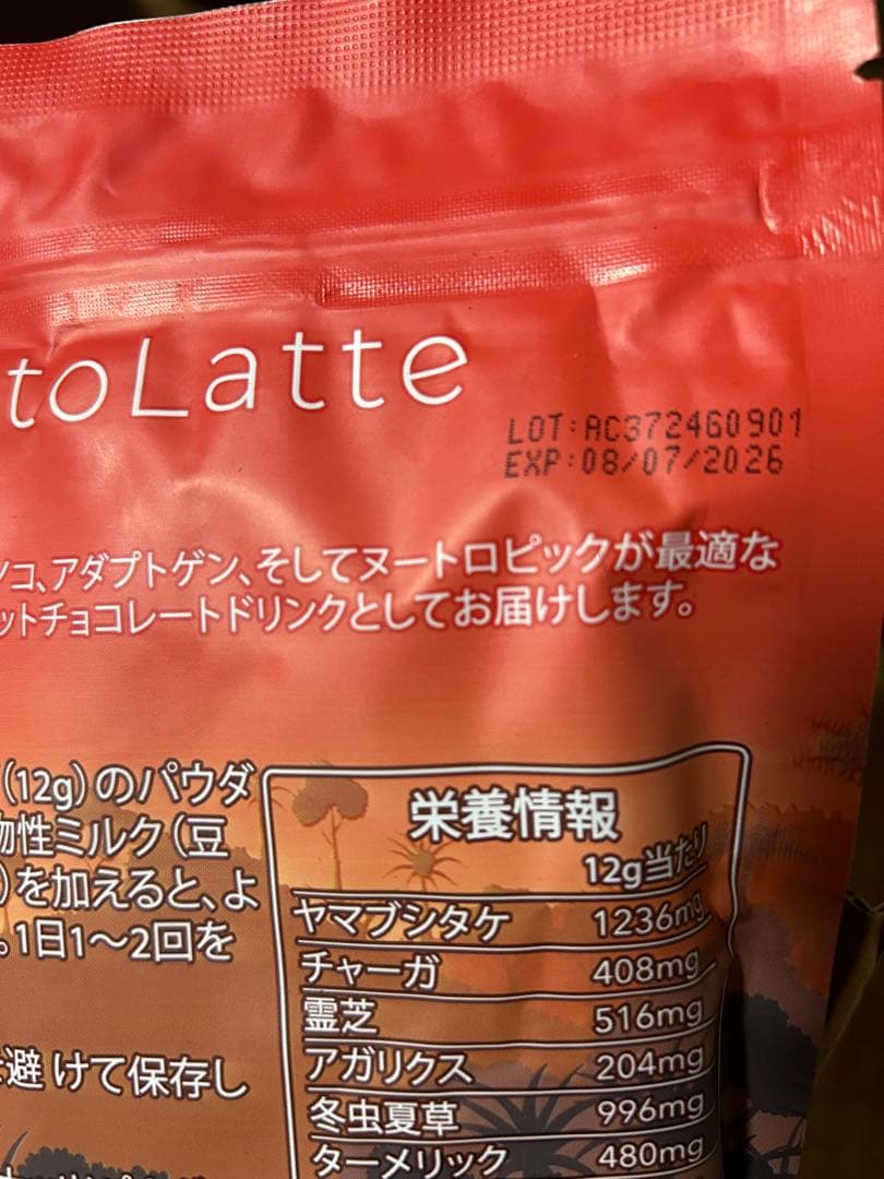 アダプトラテ　新品　2種セット