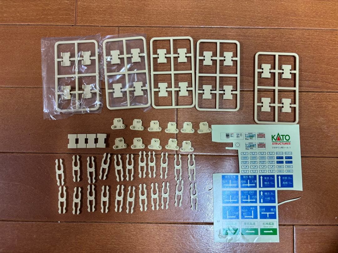 カトージオタウン　駅前道路等セット