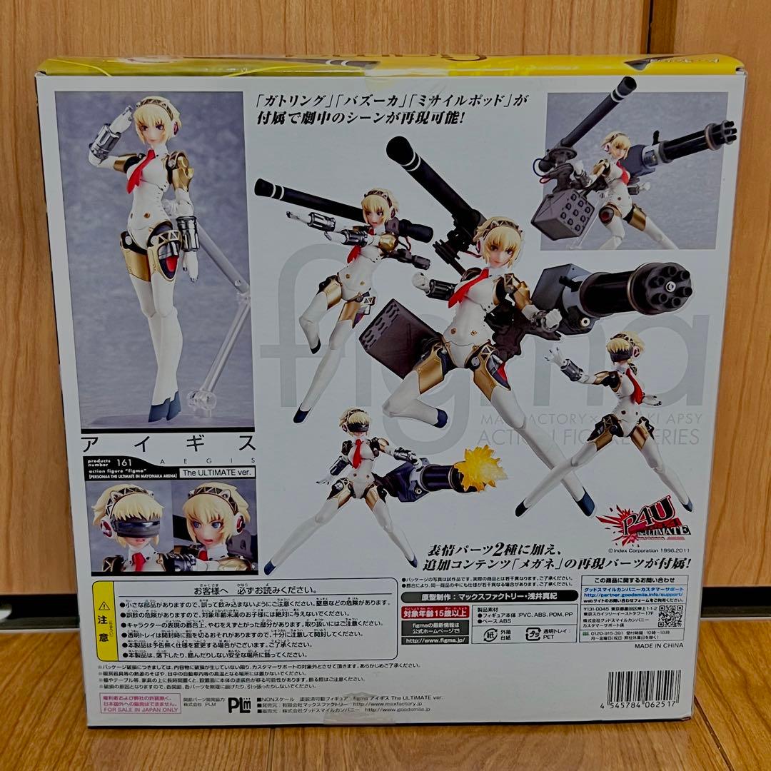 figma 161 ペルソナ3 アイギス ULTIMATE ver