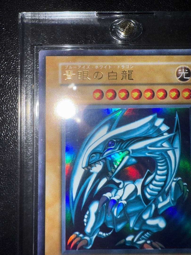 遊戯王　青眼の白龍　初期　ウルトラ　スターター　ブルーアイズホワイトドラゴン