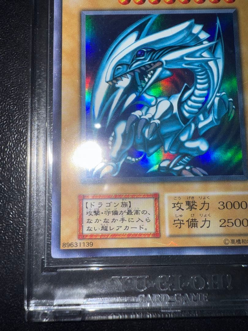 遊戯王　青眼の白龍　初期　ウルトラ　スターター　ブルーアイズホワイトドラゴン