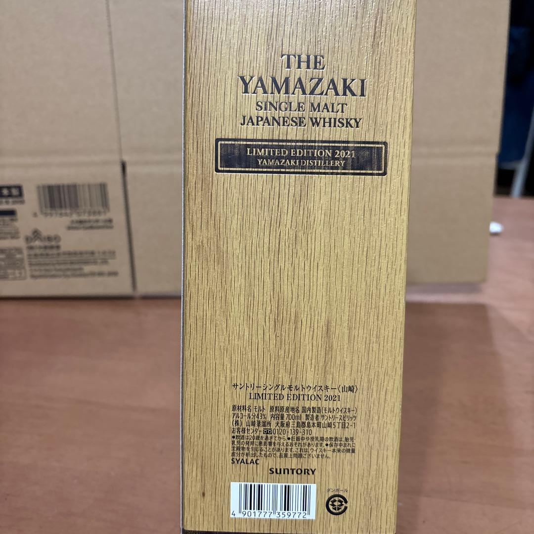 山崎 シングルモルトウイスキー 限定版 2021 700ml