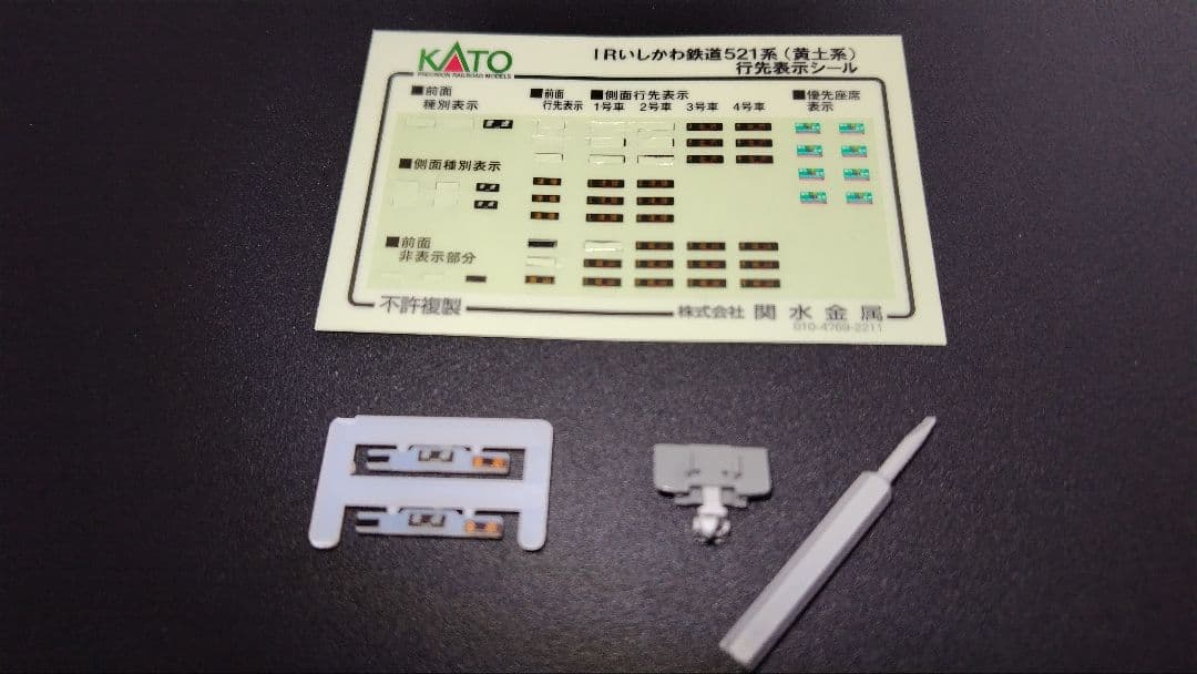 KATO 521系(2次車) 10-1395 2両セット