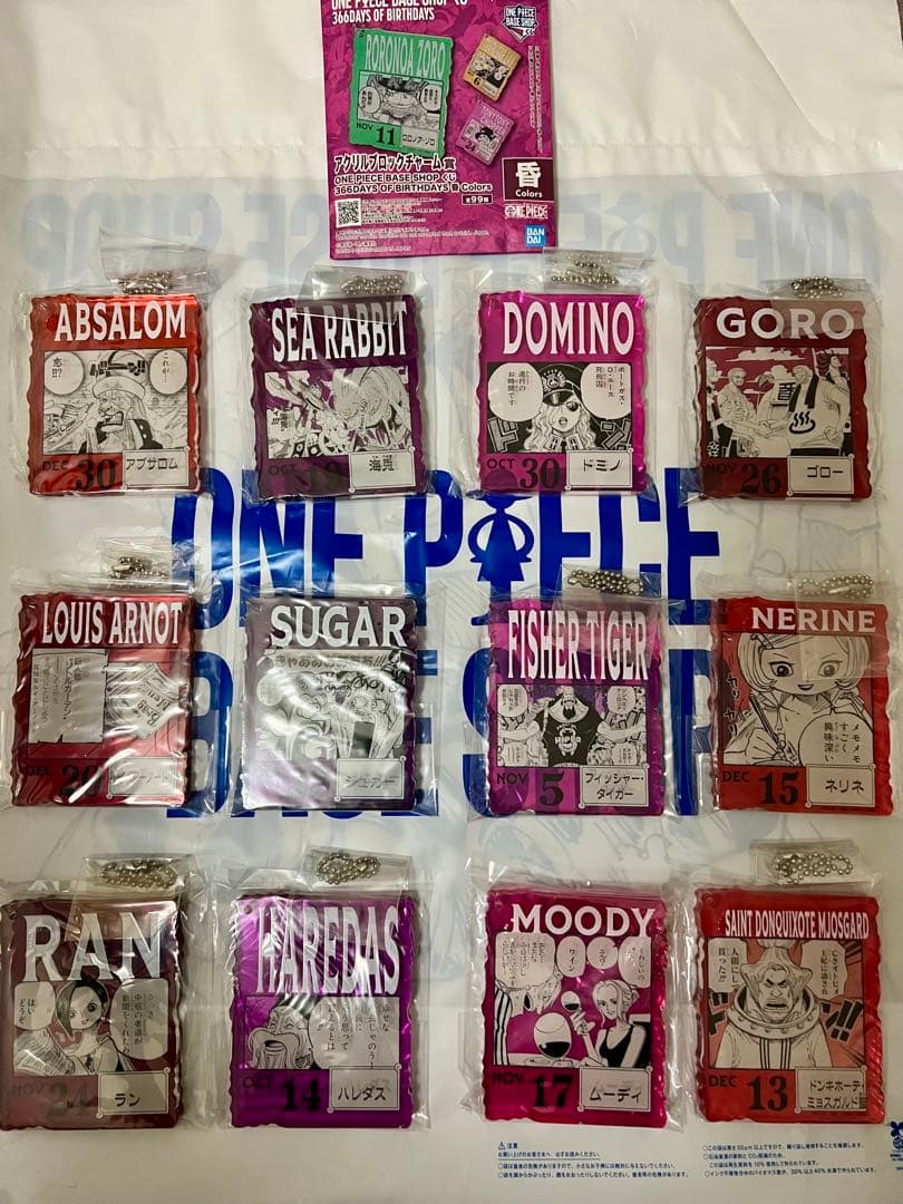 【美品】アクリルブロックチャーム各種