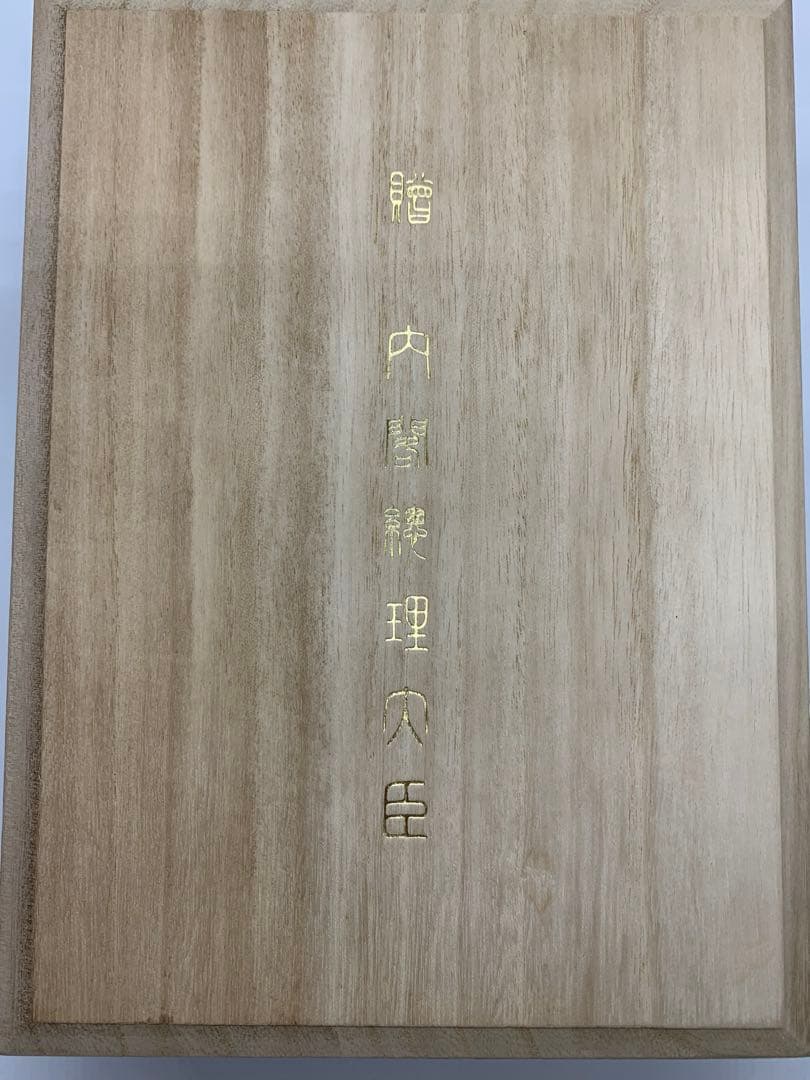 【超レア未使用】セーラー万年筆 21K 内閣総理大臣特別慰労品 螺鈿蒔絵 桜流れ