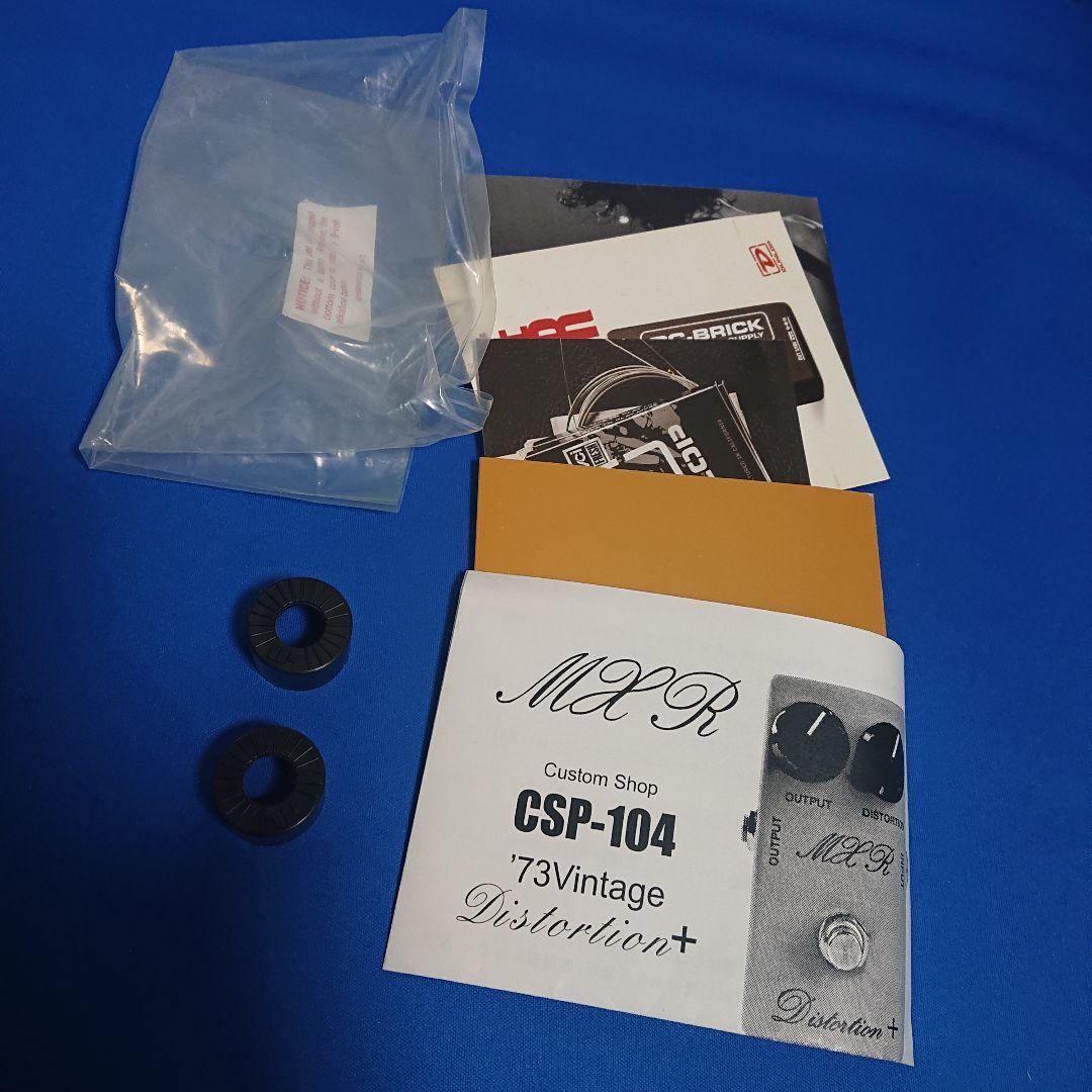 MXR CSP-104 DISTORTION+ DCジャック増設