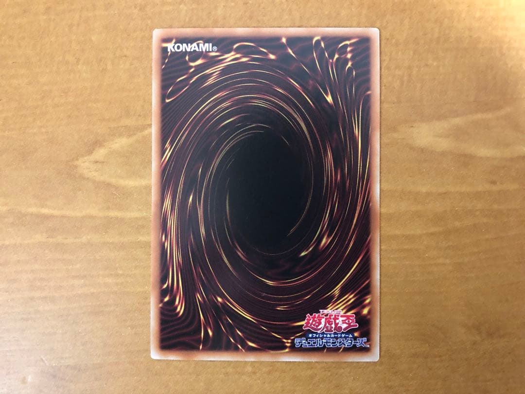 The Fallen & The Virtuous 遊戯王　傷あり