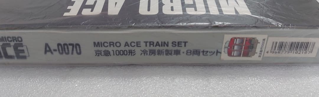 京急 1000形 冷房新製車 マイクロエース 車体走り良品