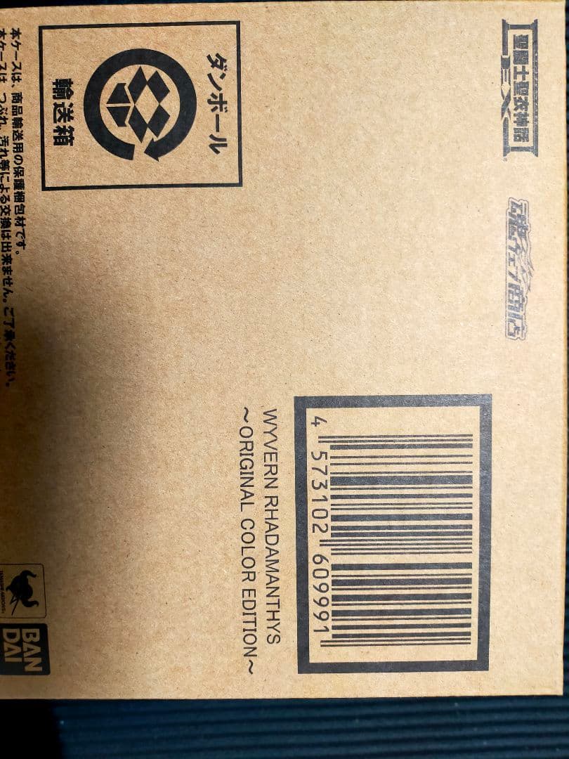 ワイバーンラダマンティス ORIGINAL COLOR EDITION