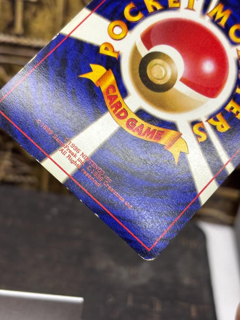 ブ*ン様 【良品】リザードン ★ 第1弾拡張パック 旧裏 No.006 ホロ 1