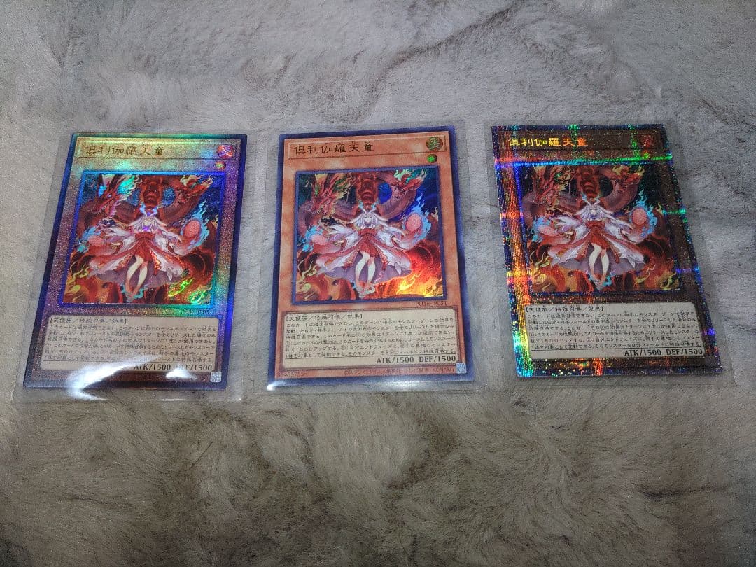 倶利伽羅天道 プリシク アルティメット ウルトラ