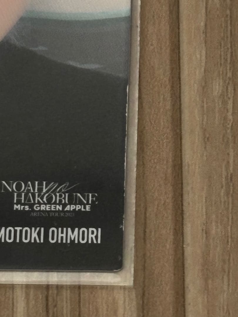 Mrs. GREEN APPLE 大森元貴 ノアの方舟 レア
