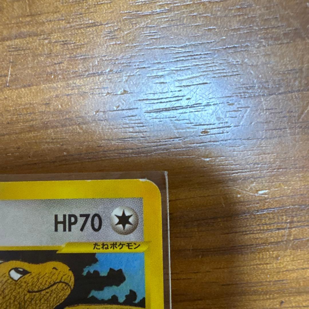 ポケモンカード カイリュー HP70 ワザマシン02