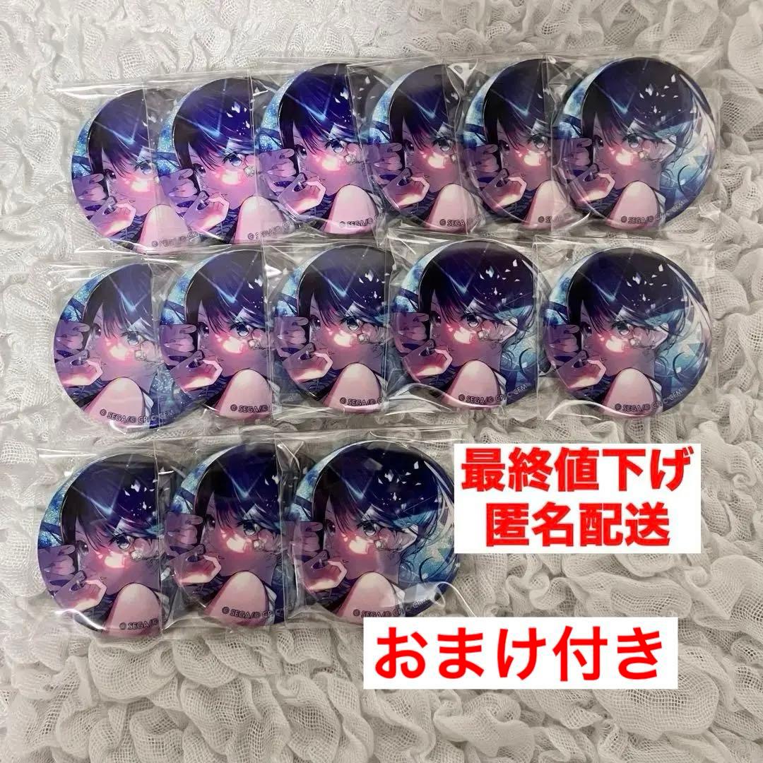 な*つ様 星乃一歌　グリ缶　8B　14個　ノーマル　 3周年　フェス限　おまけ付