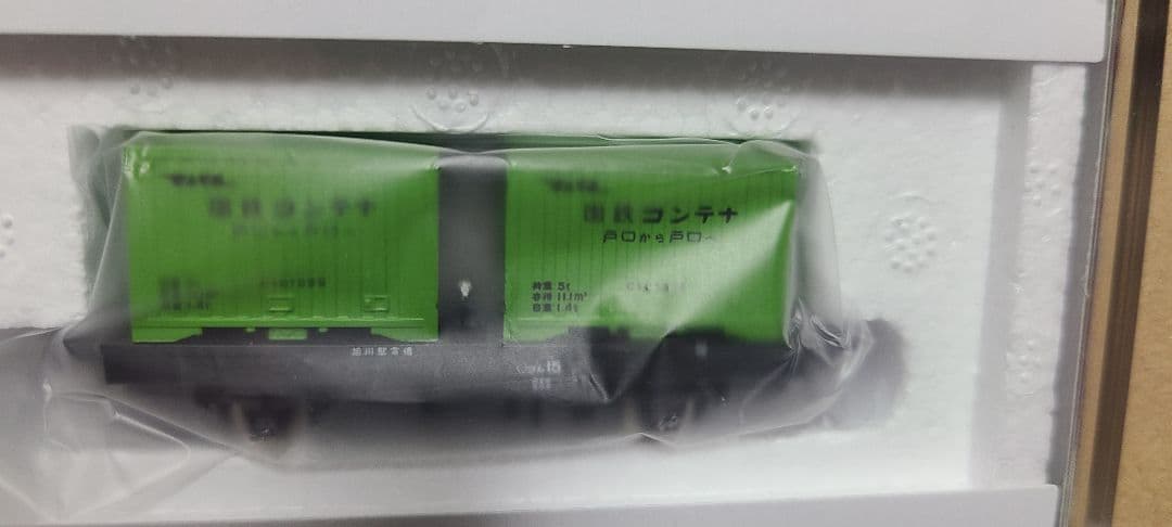 TOMIX 小型ディーゼル機関車 DC51 3両セット　新品未使用未開封