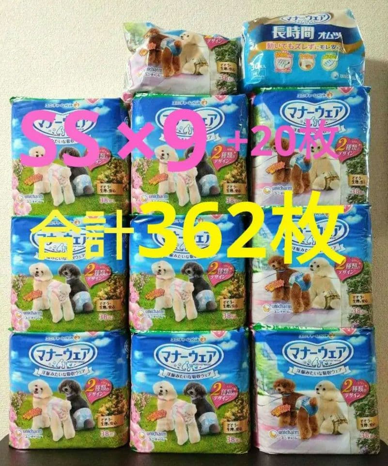 【まとめ売りお値下げ】マナーウェア女の子用SSサイズ38枚✕9＋20枚＝362枚