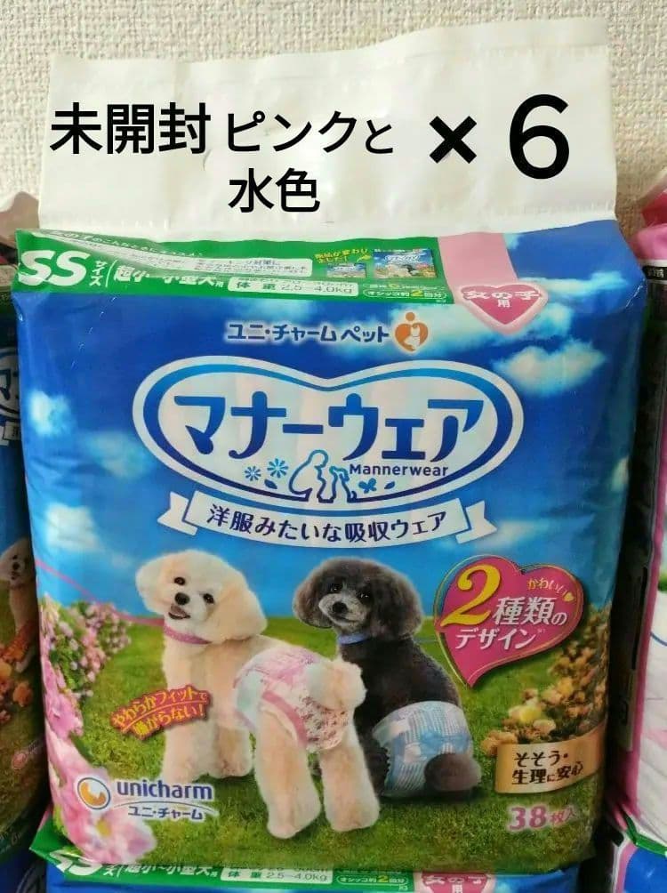 【まとめ売りお値下げ】マナーウェア女の子用SSサイズ38枚✕9＋20枚＝362枚