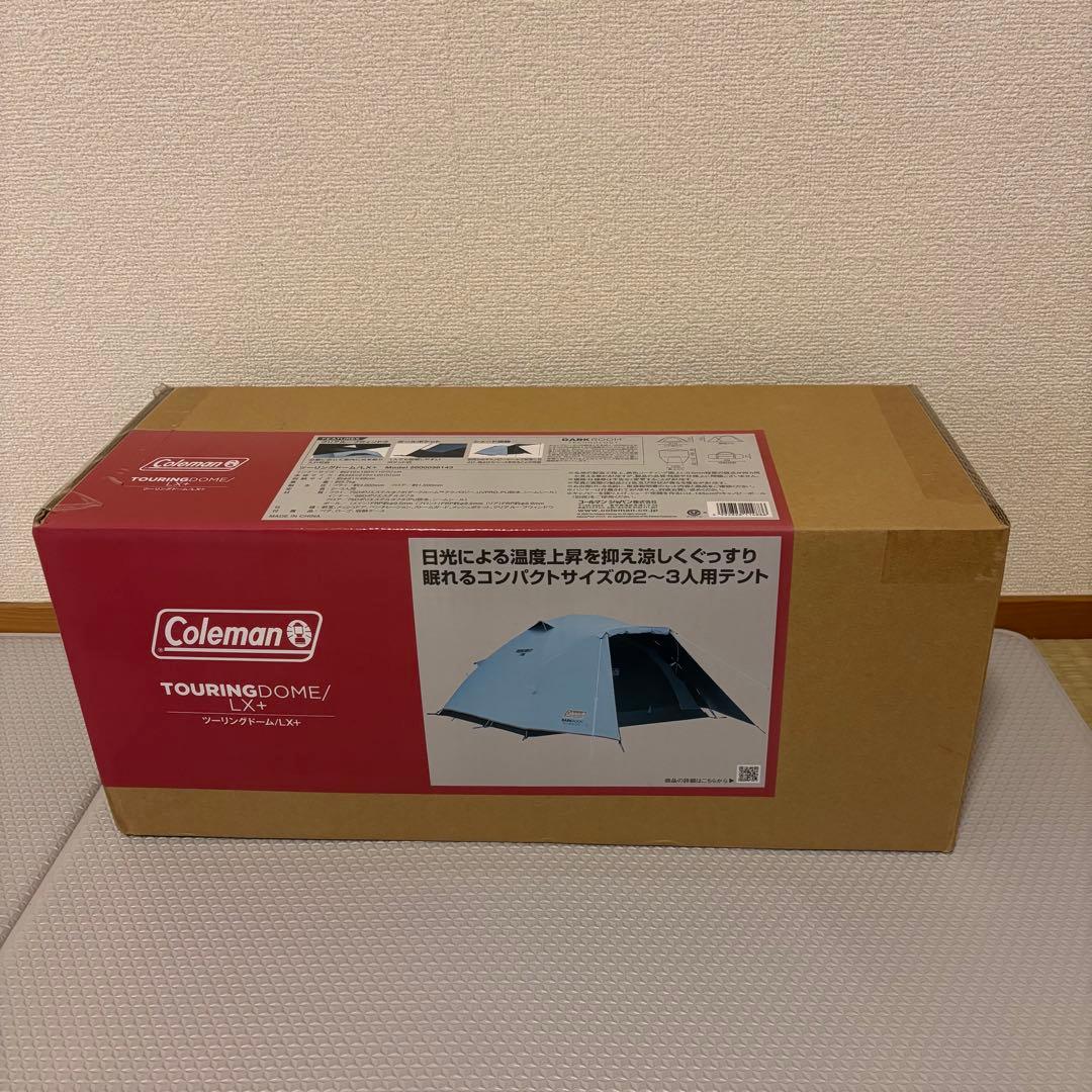 廃盤【新品未開封】コールマン ツーリングドーム/LX+ ダークルーム 2〜3人用