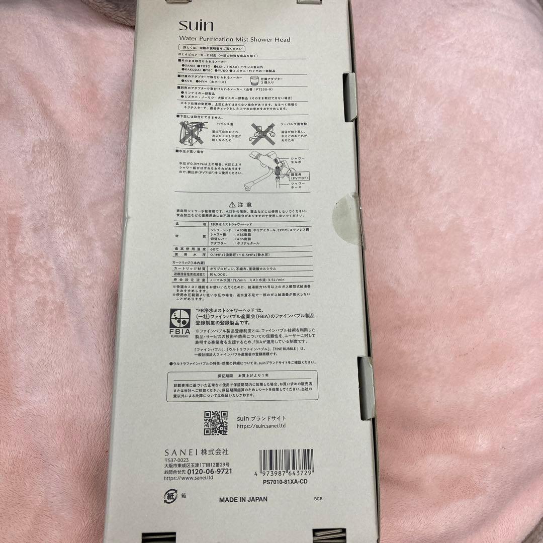 SANEI FB浄水ミストシャワーヘッド suin ウルトラファインバブル