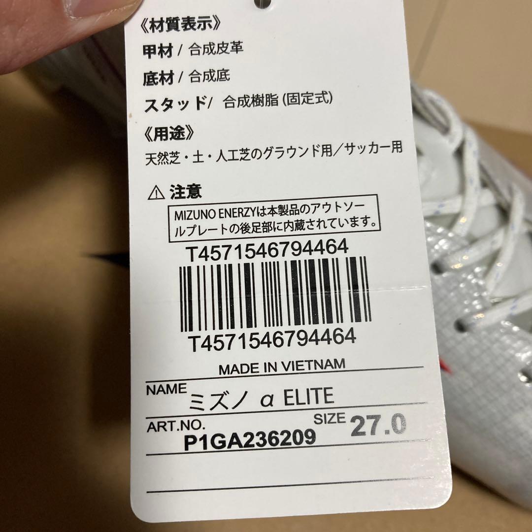 サッカースパイク ミズノ αエリート ミズノ アルファエリート 　チャナティップ