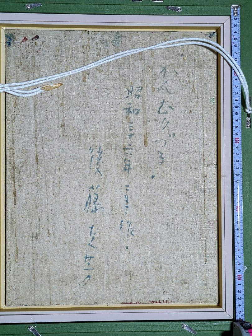 ⭐物故巨匠 後藤克芳 洋画家 ポップアート コレクション 骨董品 アンティーク