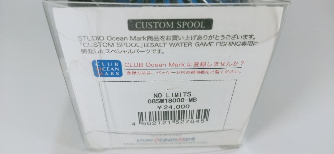 スタジオオーシャンマーク　カスタム　スプール　ステラ　シマノ　リール　パーツ