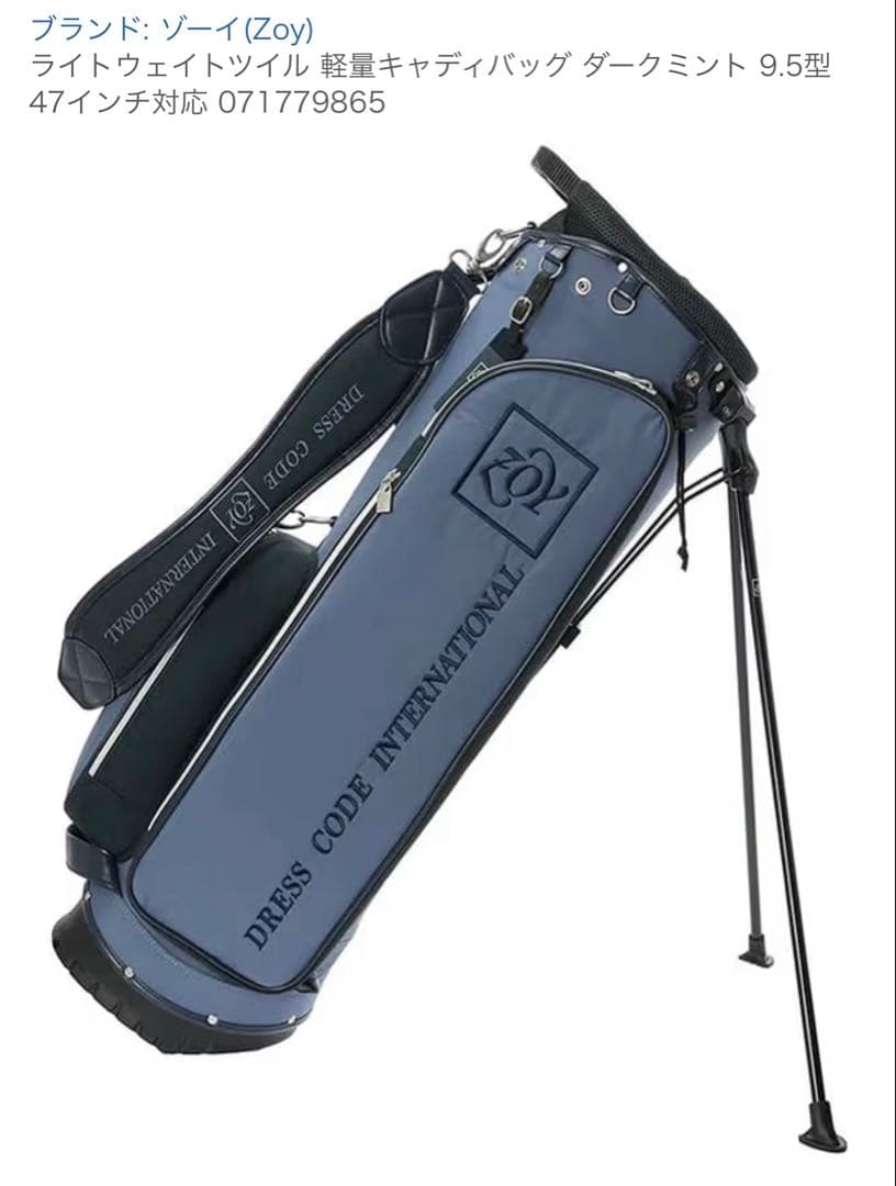 ZOY 9.5型 軽量　ゴルフ　キャディバッグ　メンズ　レディース　男女共用
