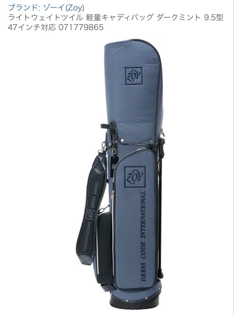 ZOY 9.5型 軽量　ゴルフ　キャディバッグ　メンズ　レディース　男女共用
