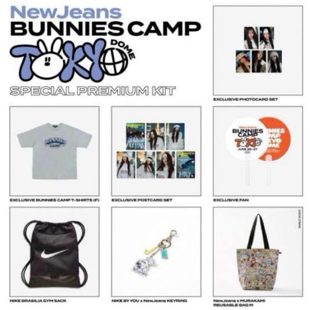 New Jeans Bunnies Camp PREMIUM KIT プレミアム