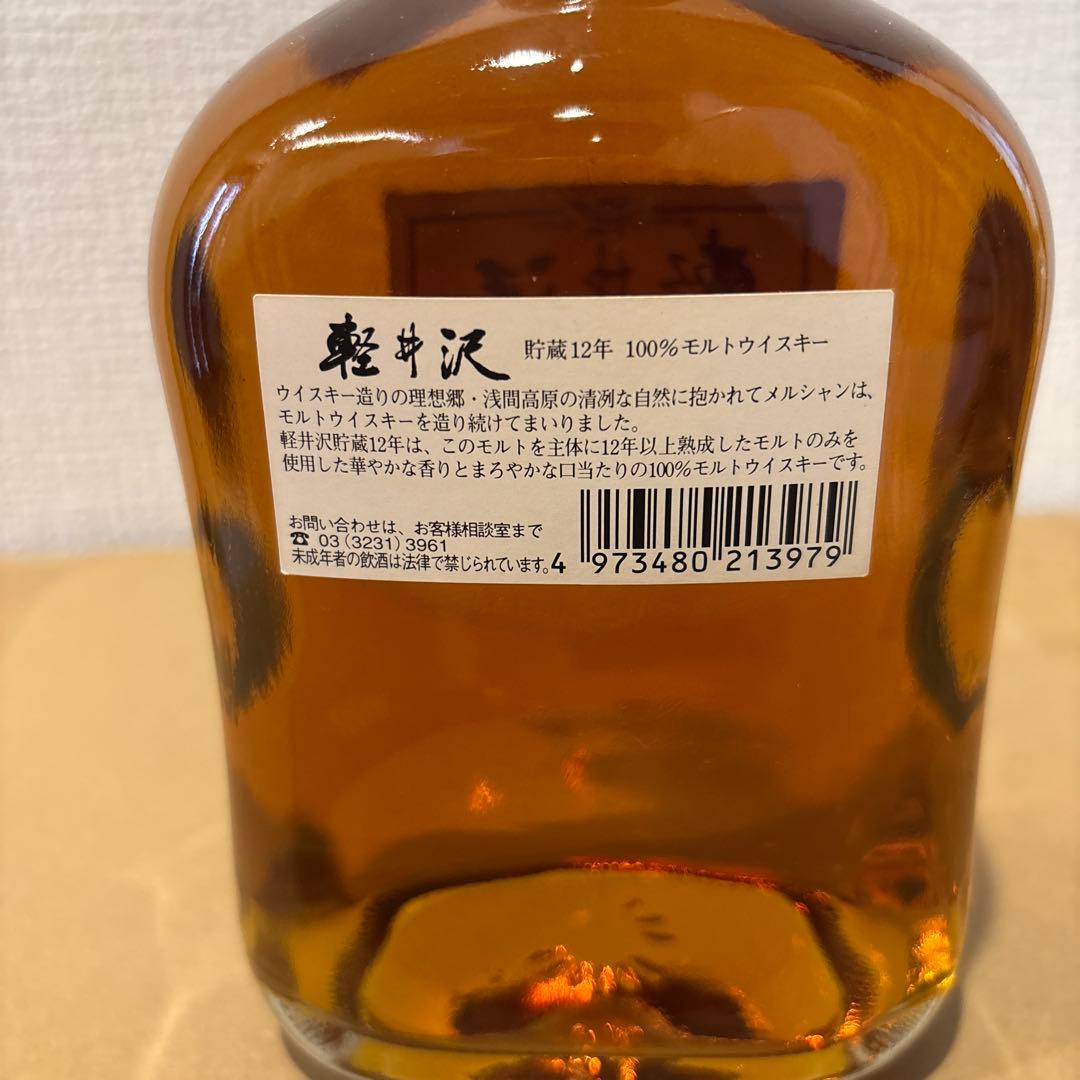 軽井沢12年　100%モルトウイスキー　未開封　終売品（3）