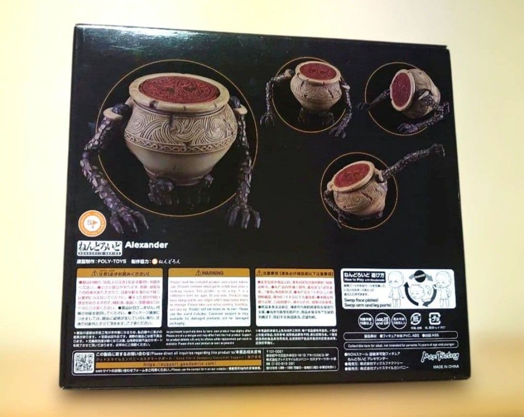 ねんどろいど ELDEN RING アレキサンダー フィギュア