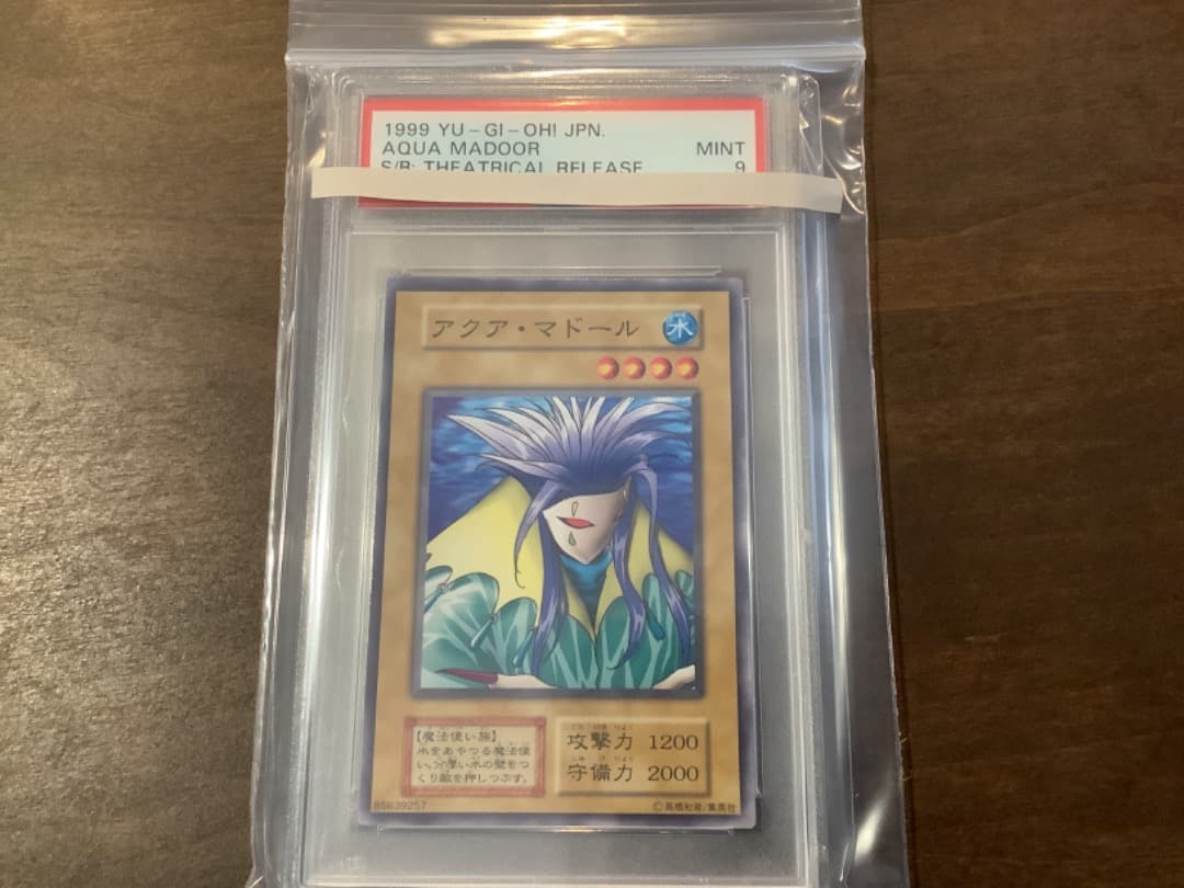 アクア・マドール、他★PSA9、9、9、7、8★ノーマル