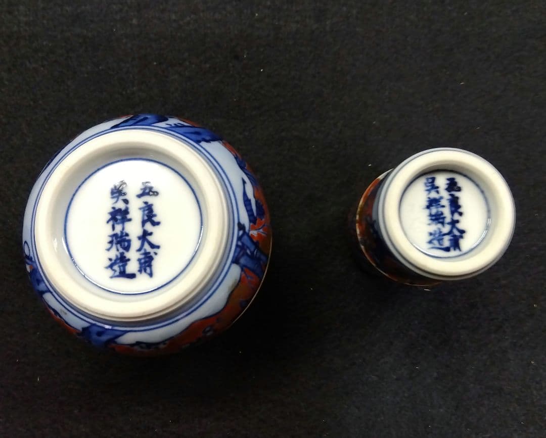 茶道具 茶箱用 茶碗 茶巾筒 振出 セット 祥瑞 松竹梅 金箔散 叶松谷 京焼