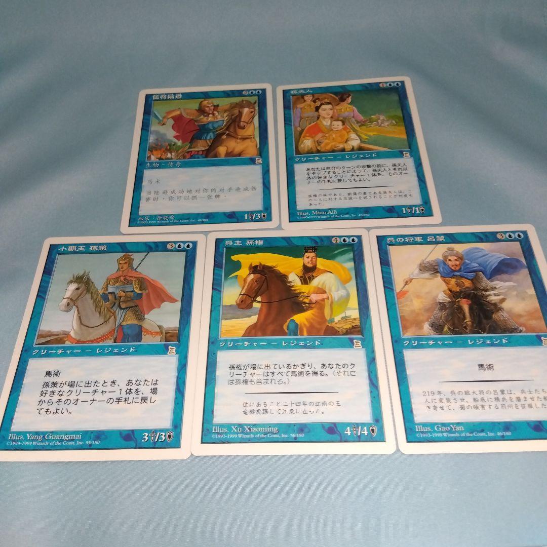 マジック：ザ・ギャザリング クリーチャーレジェンドカードセット　孫呉まとめ売り