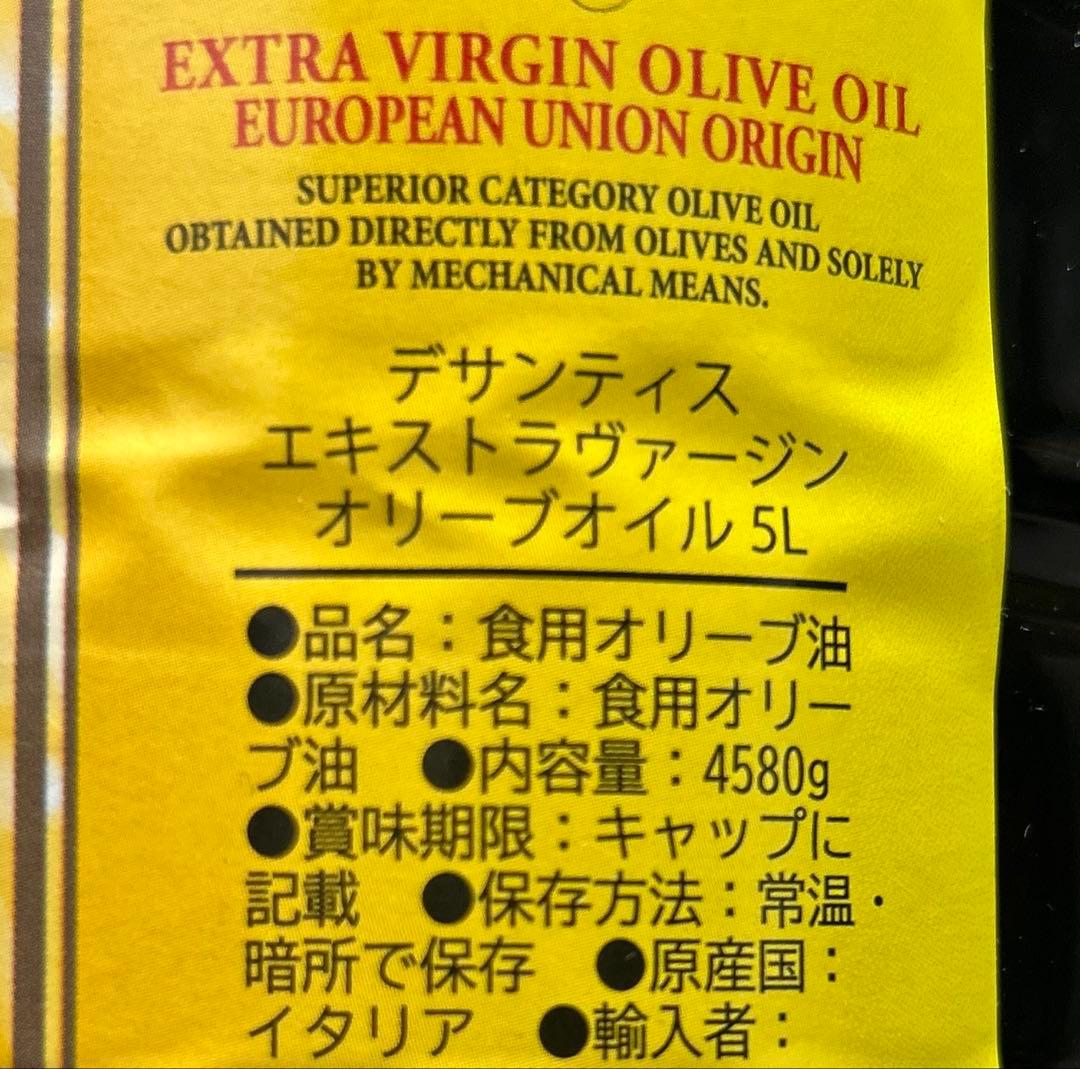 激安‼️イタリア産　エキストラヴァージン オリーブオイル 5L２本