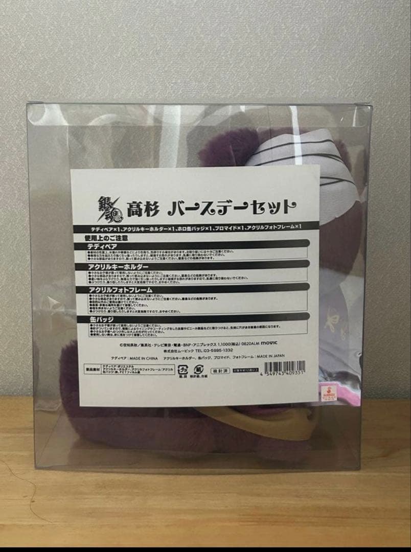 銀魂 バースデーセット