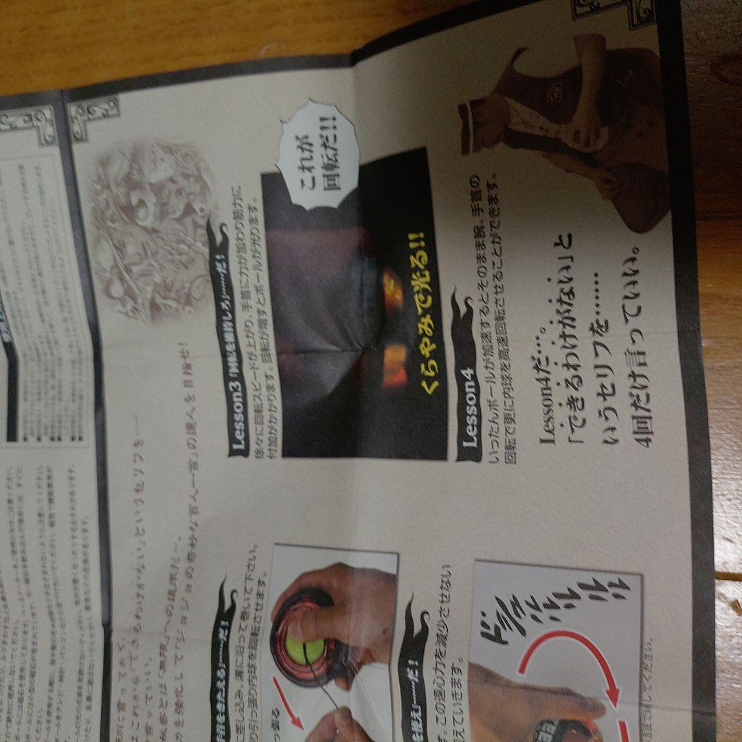 ジョジョの奇妙な冒険　スティール・ボール・ラン　鉄球風百人一首専用ボール