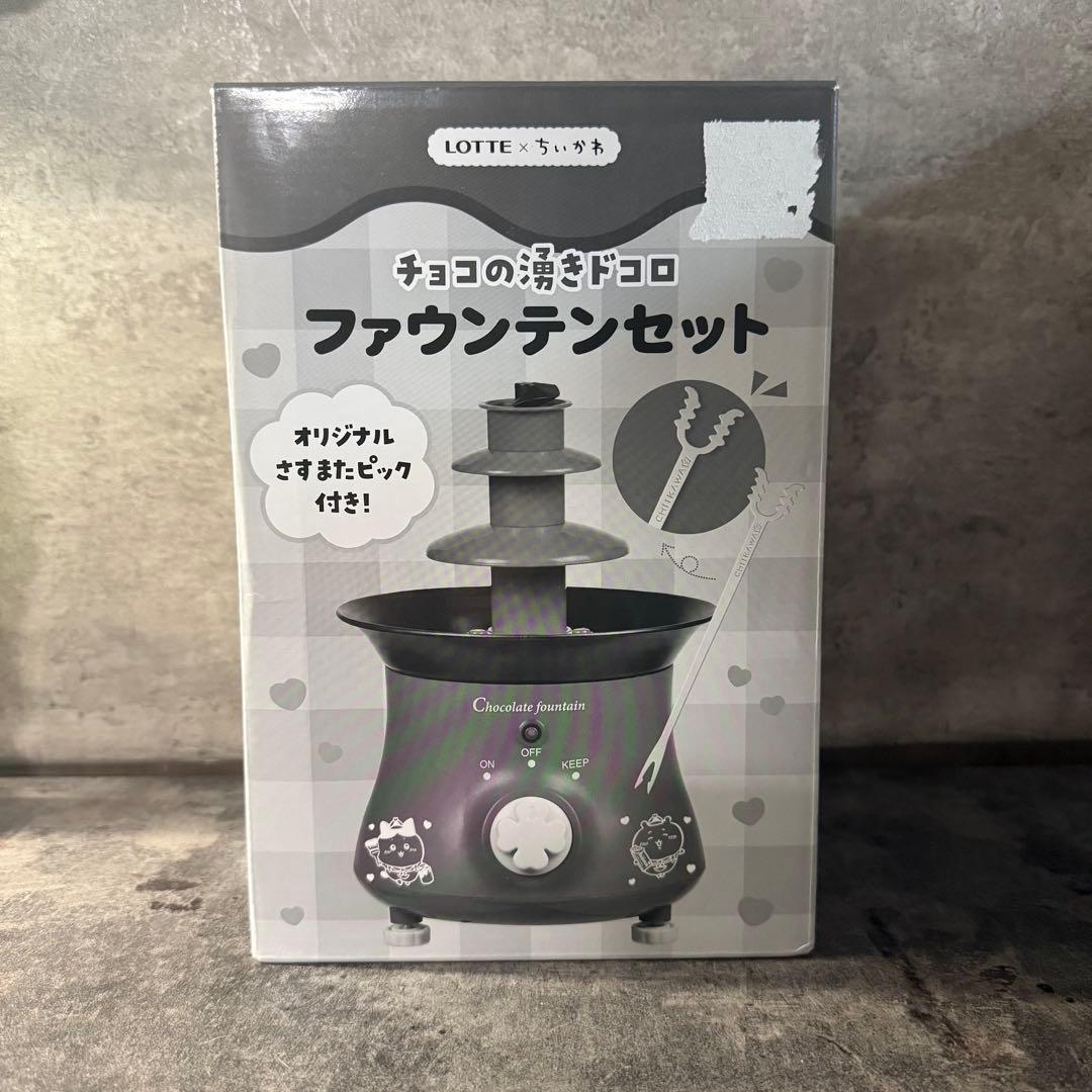 新品未使用品 チョコの湯きドコロ ファウンテンセット