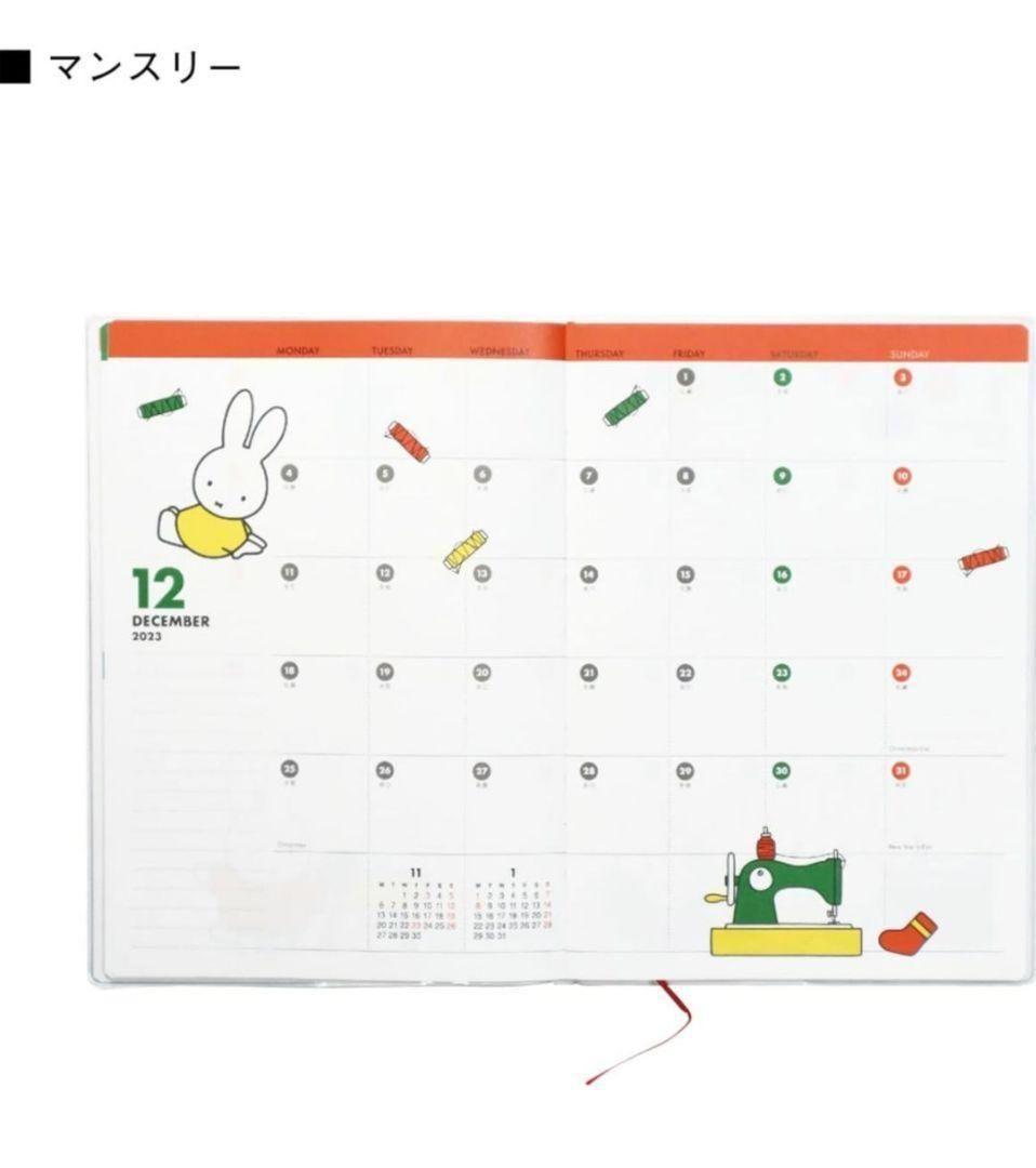 ❤️お値下げ❤️【訳あり】ミッフィー　ダイアリー2024　マンスリー　A5