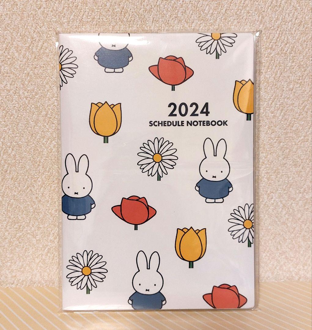 ❤️お値下げ❤️【訳あり】ミッフィー　ダイアリー2024　マンスリー　A5