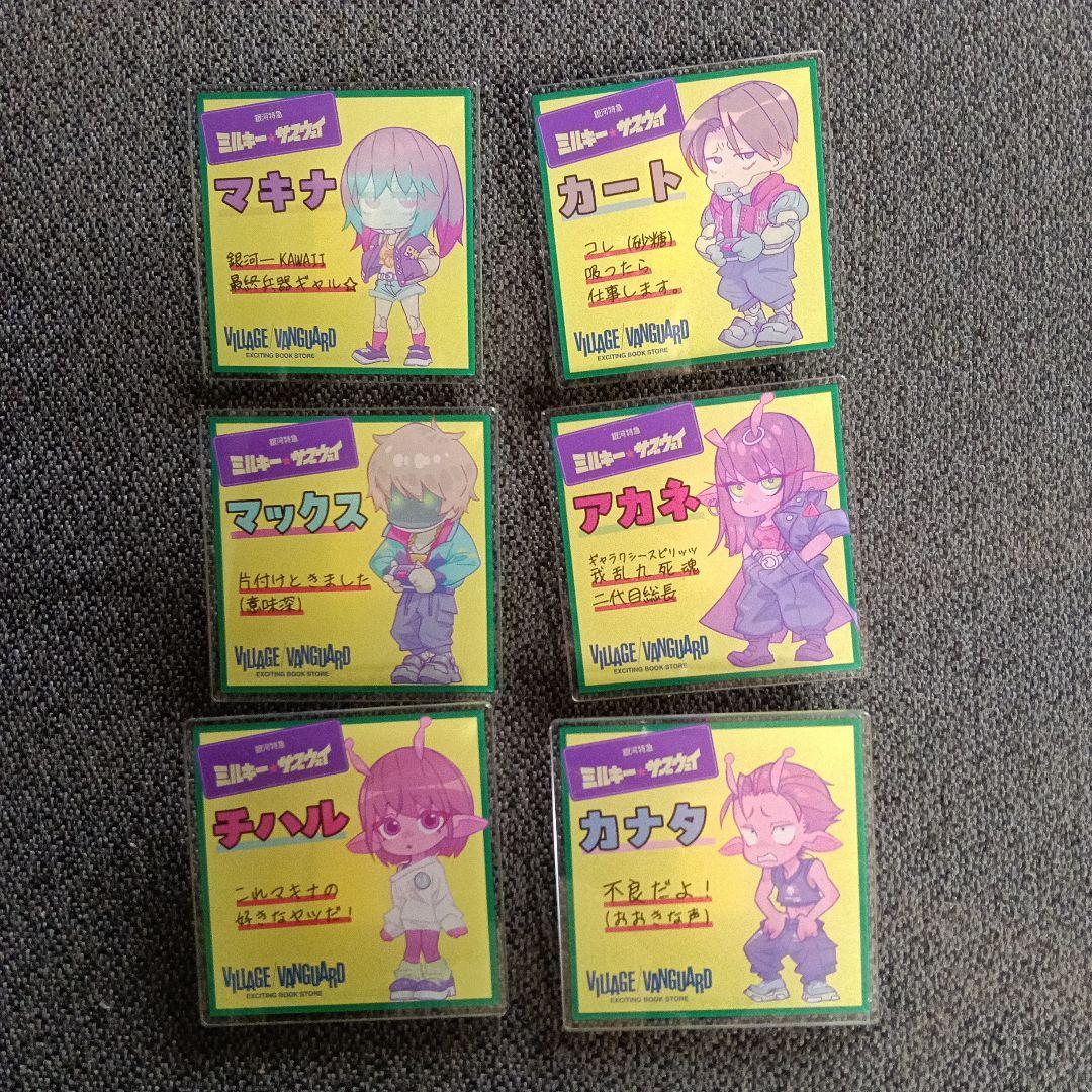 ミルキーサブウェイ アクリルクリップ？ ミルサブ