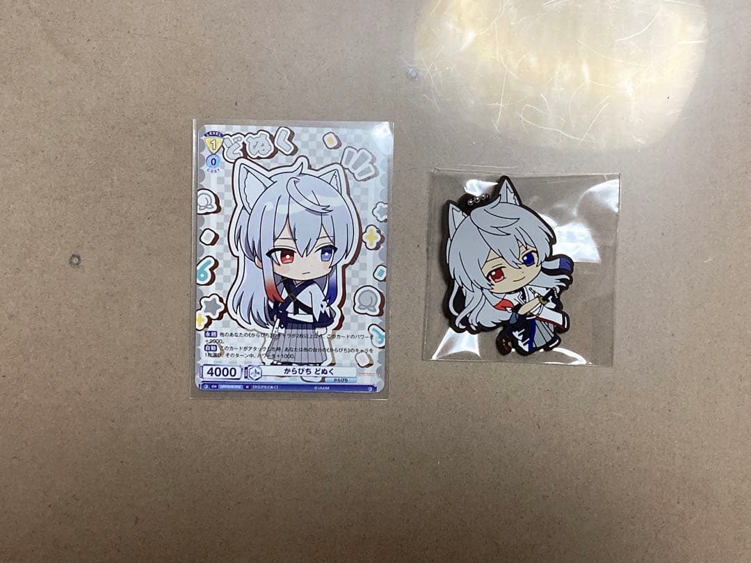 からぴちまとめ売り