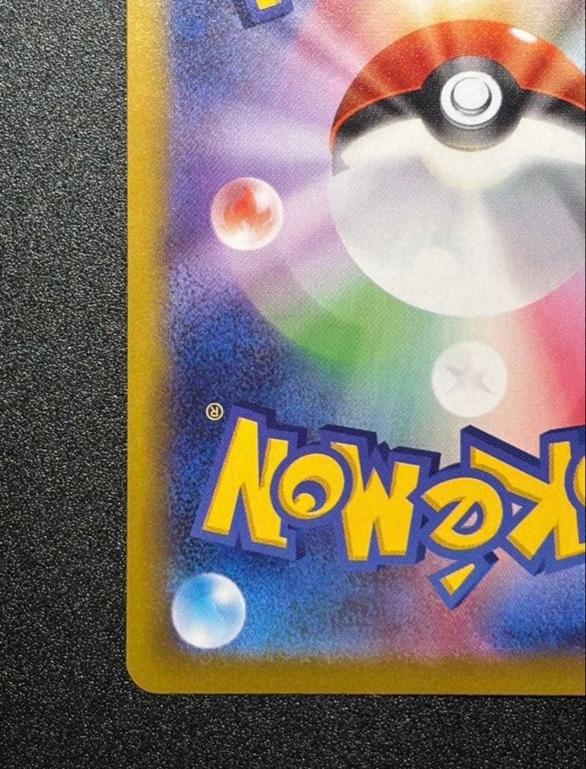 【極美品】 ポケモンカード リーリエの決心 SAR