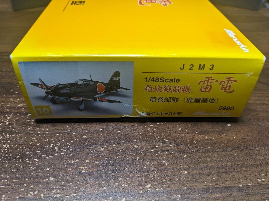 Marushin マルシン 局地戦闘機 雷電 J2M3 雷電21型 竜巻部隊