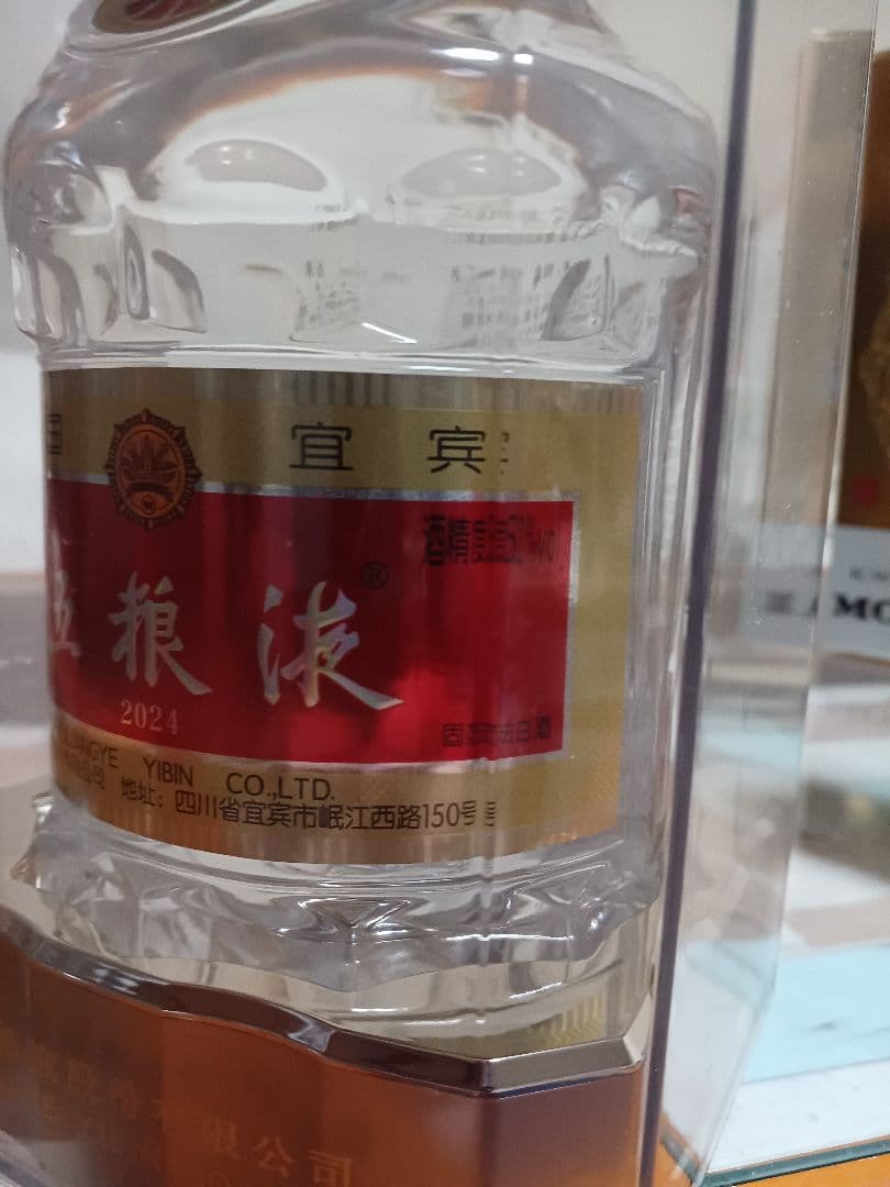 五粮液 2024年 2本 52% 500ml 白酒 中国酒 貴州茅台酒